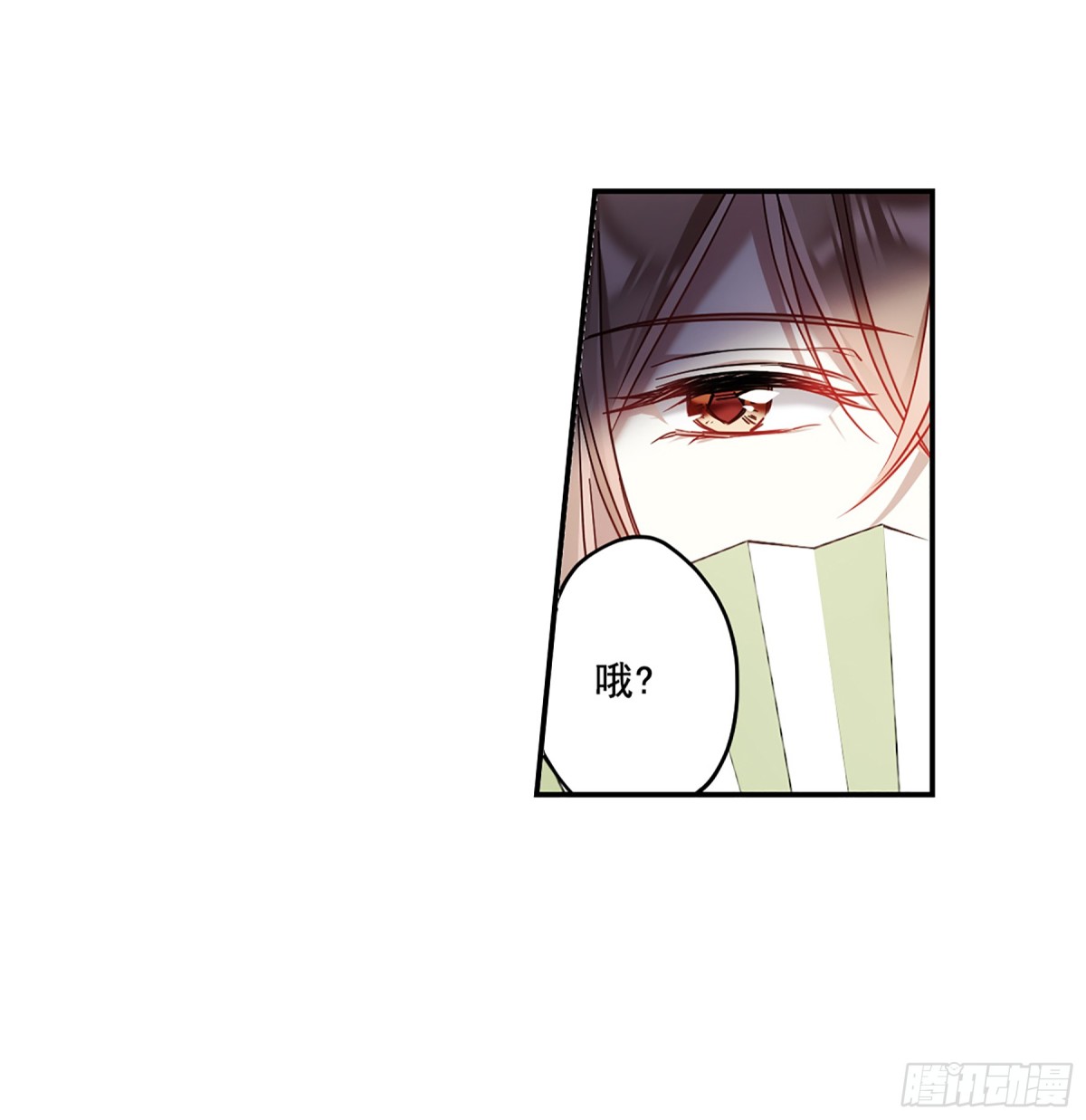 🍱上国赋之千堆雪·飒漫画 第75话 第26页