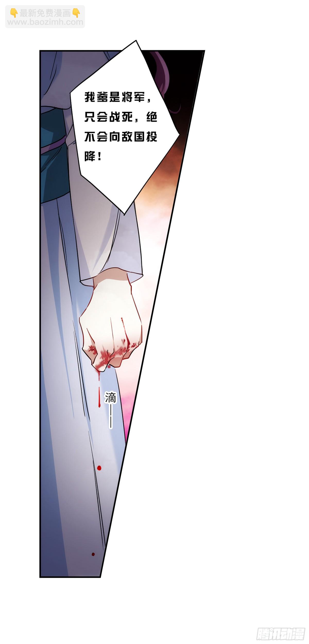 🍱上国赋之千堆雪·飒漫画 第75话 第3页