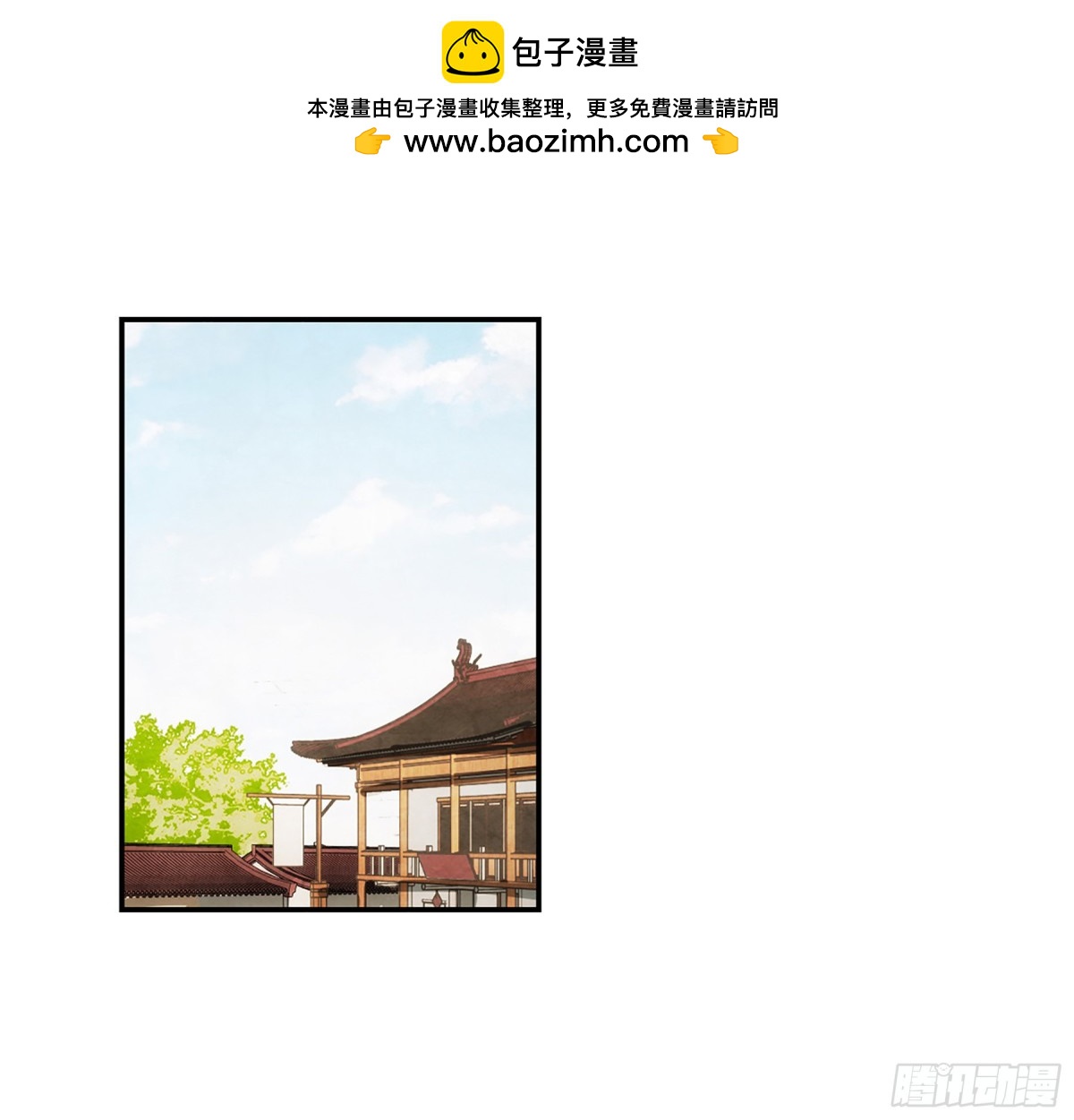 🍱上国赋之千堆雪·飒漫画 第75话 第9页