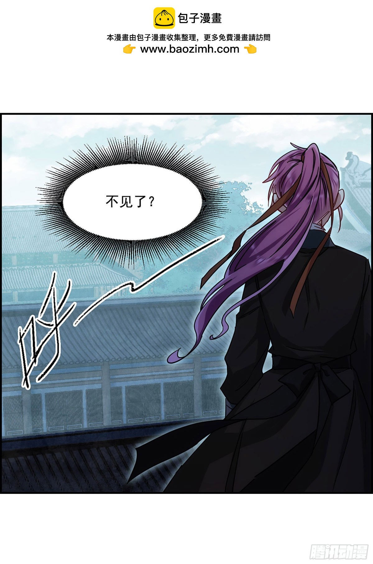 🍱上国赋之千堆雪·飒漫画 第77话 第23页