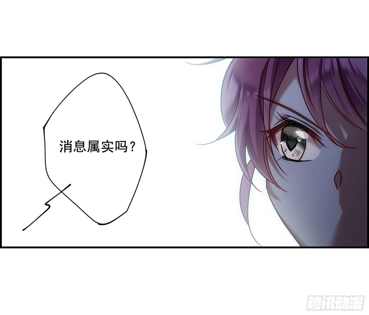 🍱上国赋之千堆雪·飒漫画 第77话 第24页