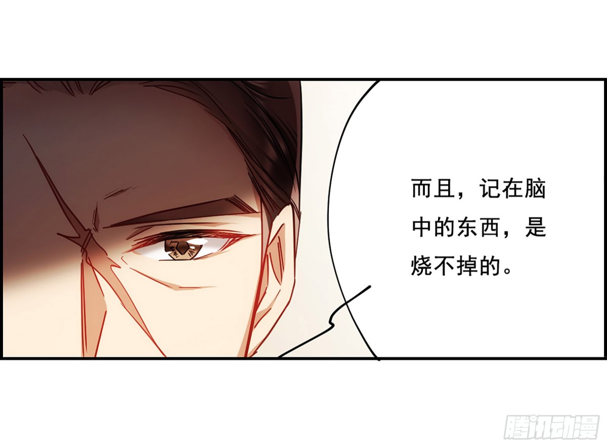 🍱上国赋之千堆雪·飒漫画 第77话 第30页