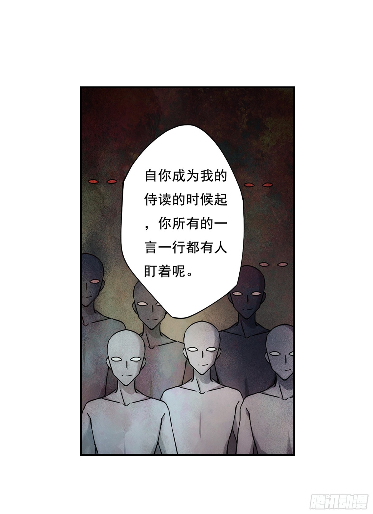 🍱上国赋之千堆雪·飒漫画 第79话 第11页