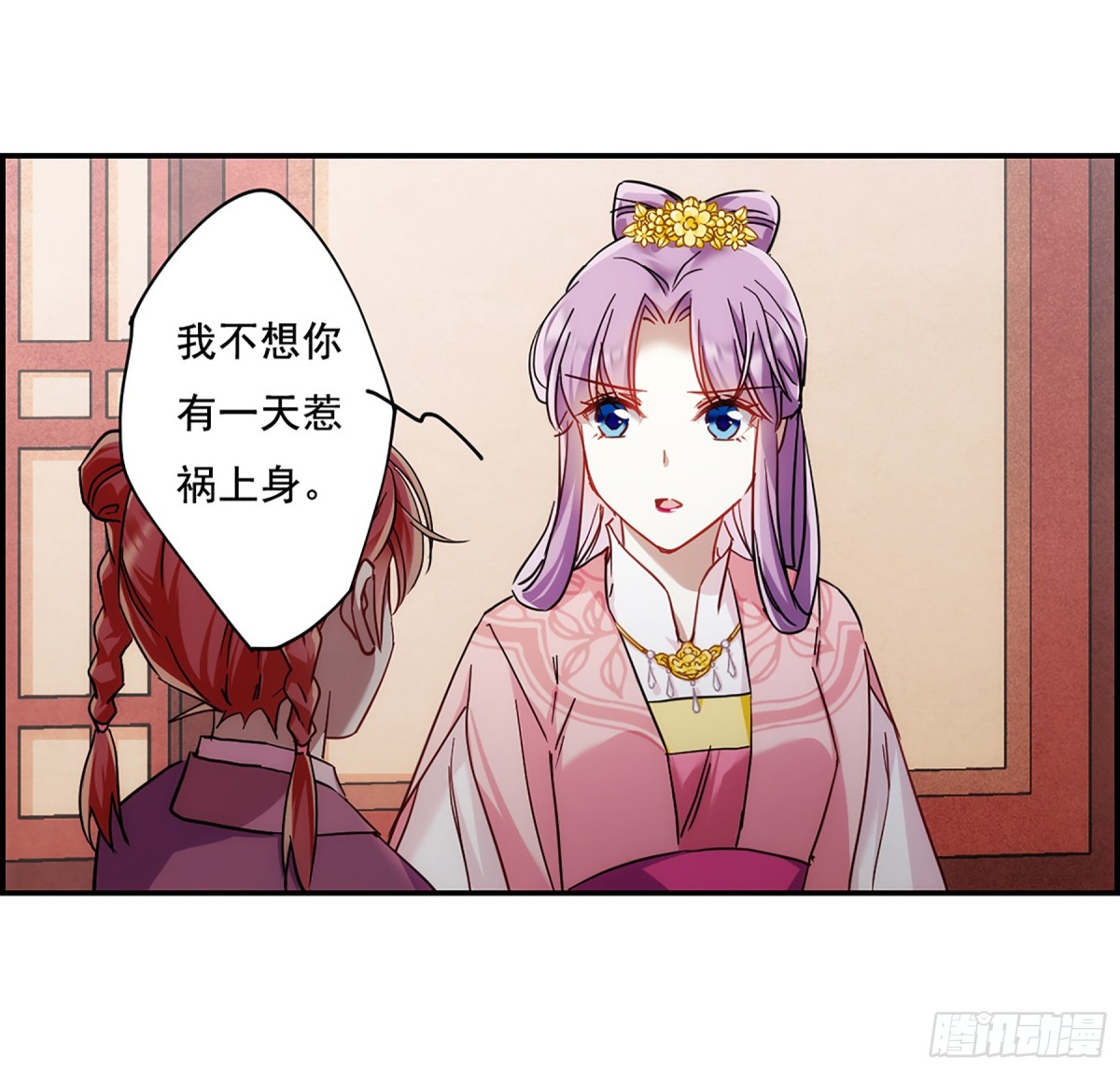 🍱上国赋之千堆雪·飒漫画 第79话 第12页