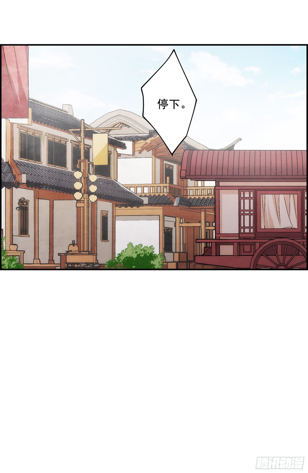 🍱上国赋之千堆雪·飒漫画 第79话 第14页