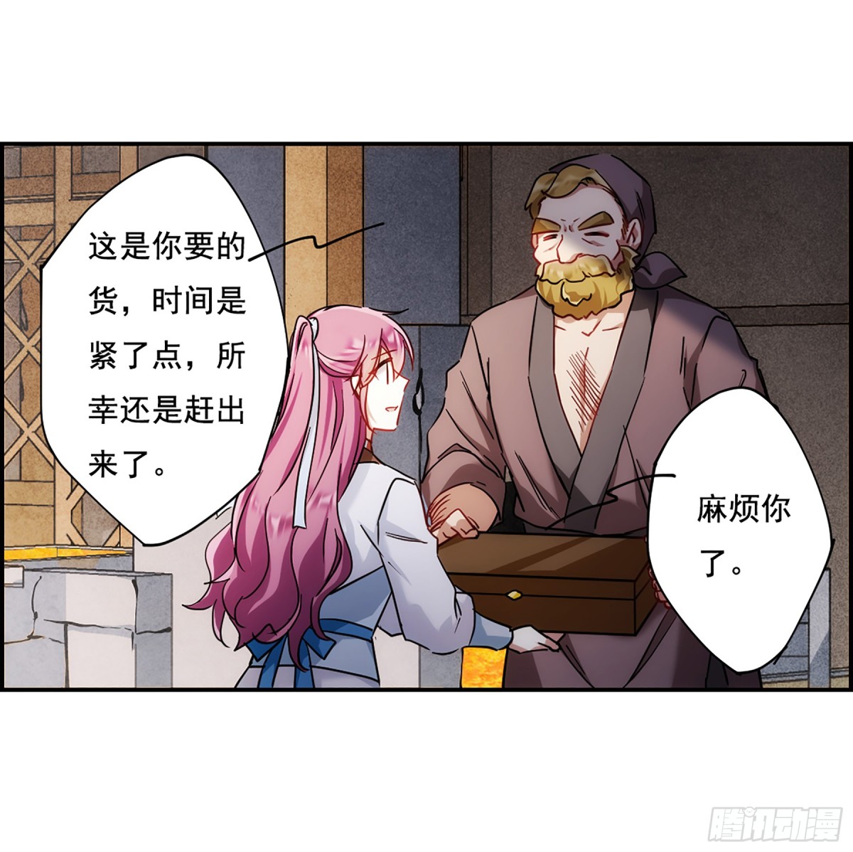 🍱上国赋之千堆雪·飒漫画 第79话 第16页