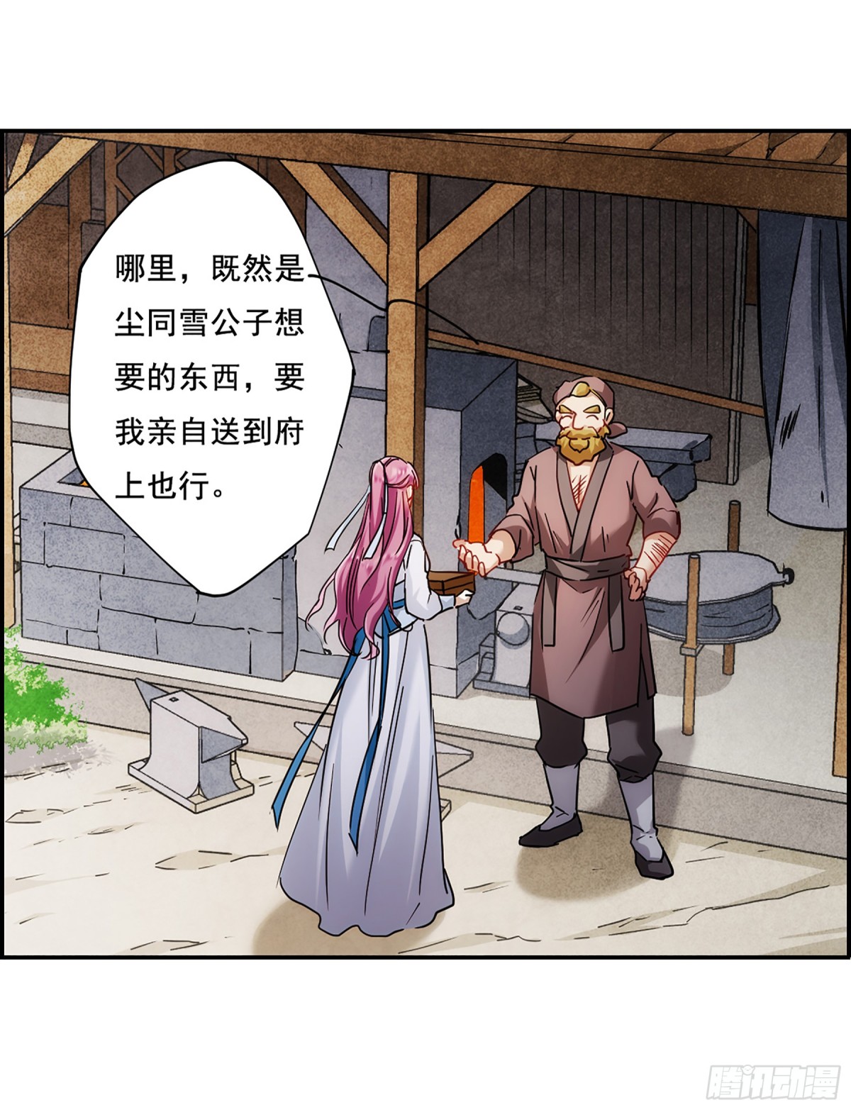 🍱上国赋之千堆雪·飒漫画 第79话 第17页