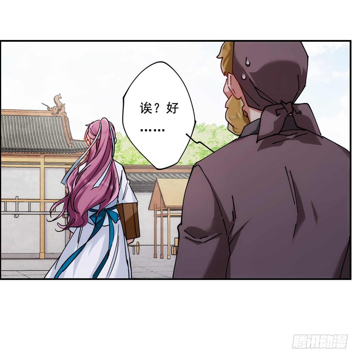 🍱上国赋之千堆雪·飒漫画 第79话 第21页