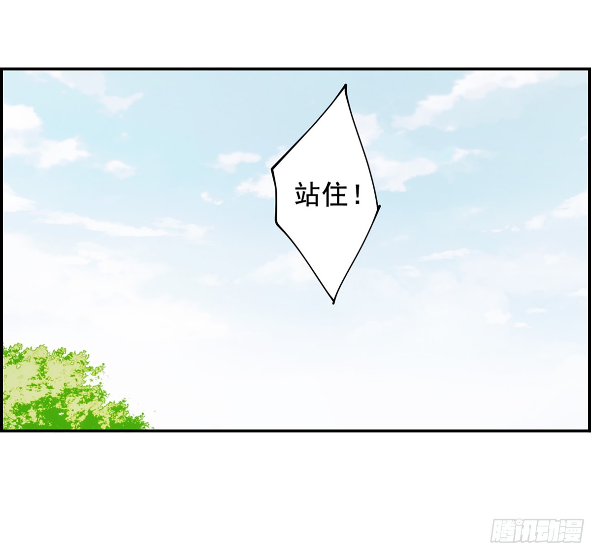 🍱上国赋之千堆雪·飒漫画 第79话 第25页