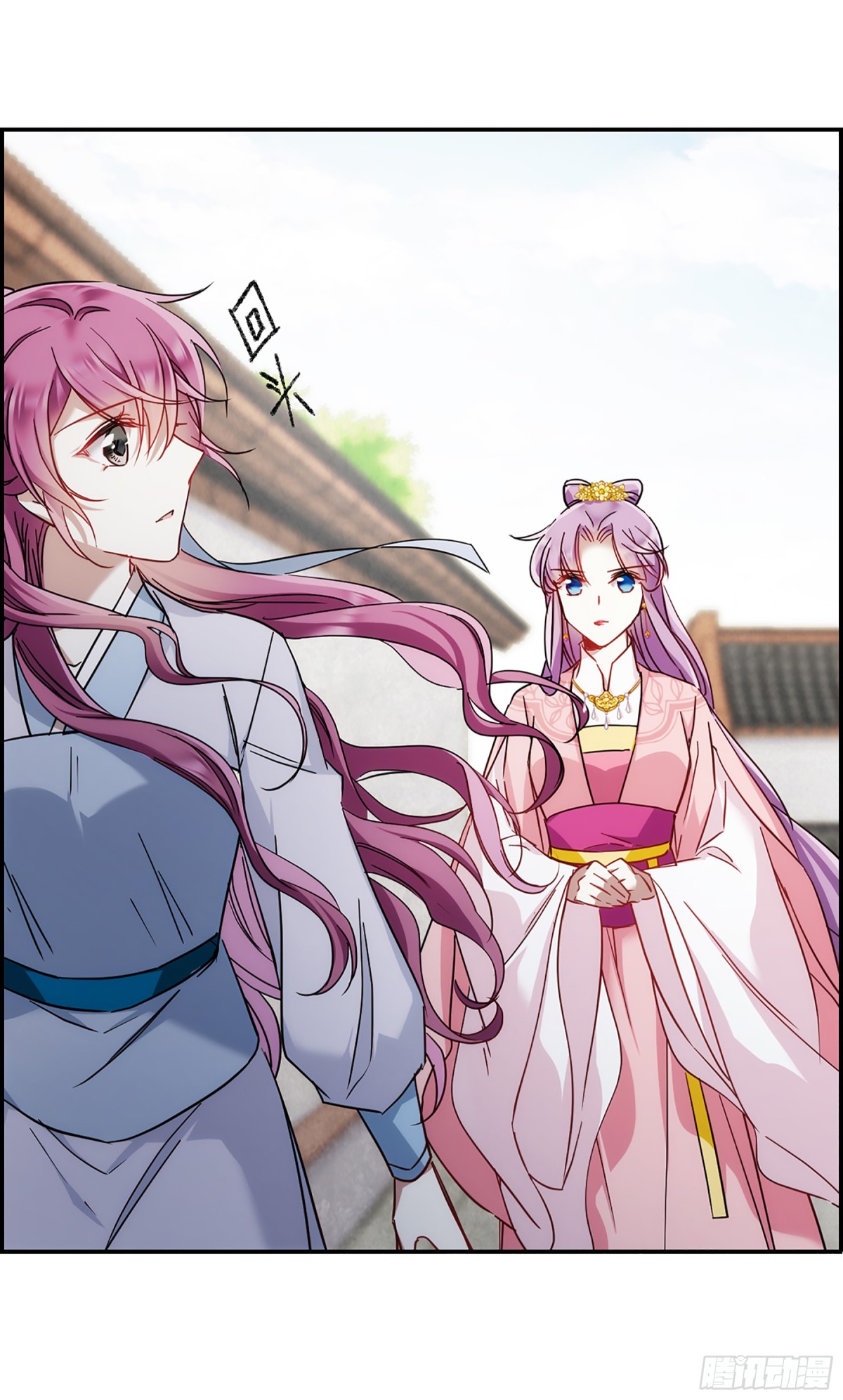 🍱上国赋之千堆雪·飒漫画 第79话 第26页