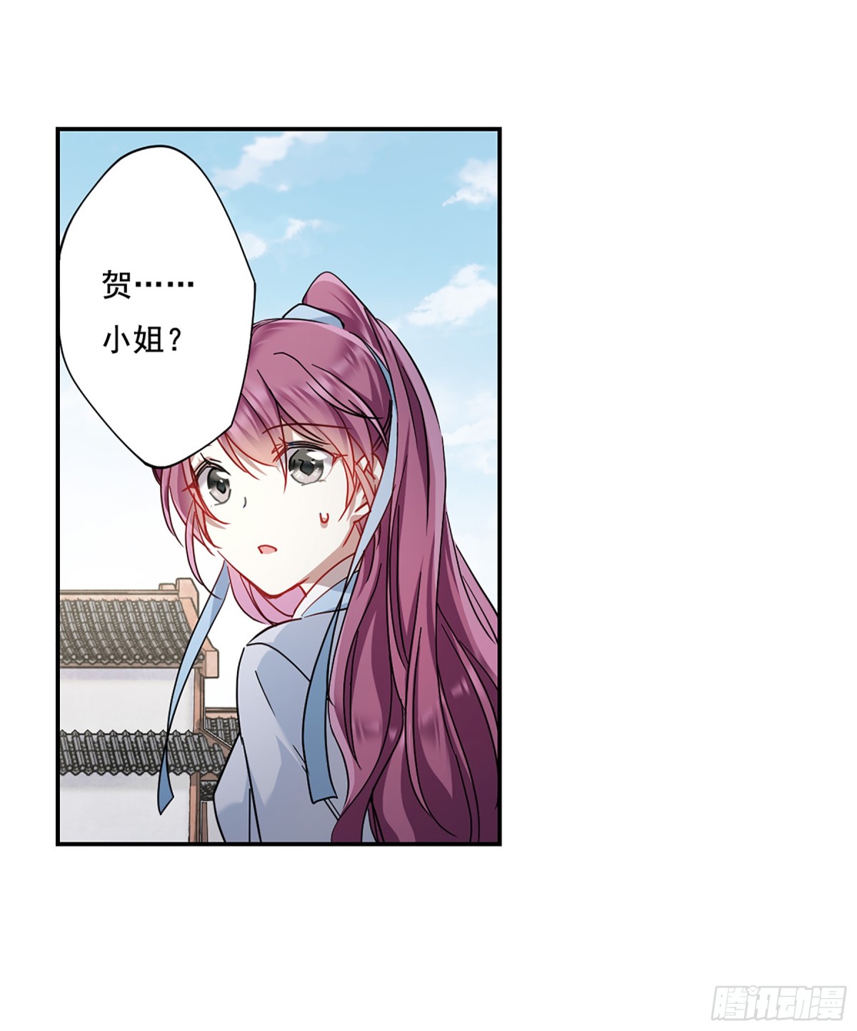 🍱上国赋之千堆雪·飒漫画 第79话 第27页