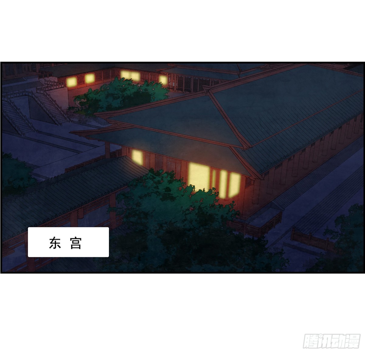 🍱上国赋之千堆雪·飒漫画 第83话 第11页