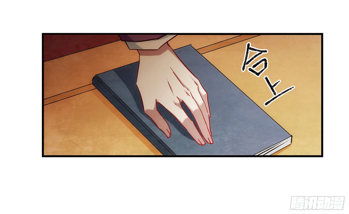 🍱上国赋之千堆雪·飒漫画 第83话 第12页