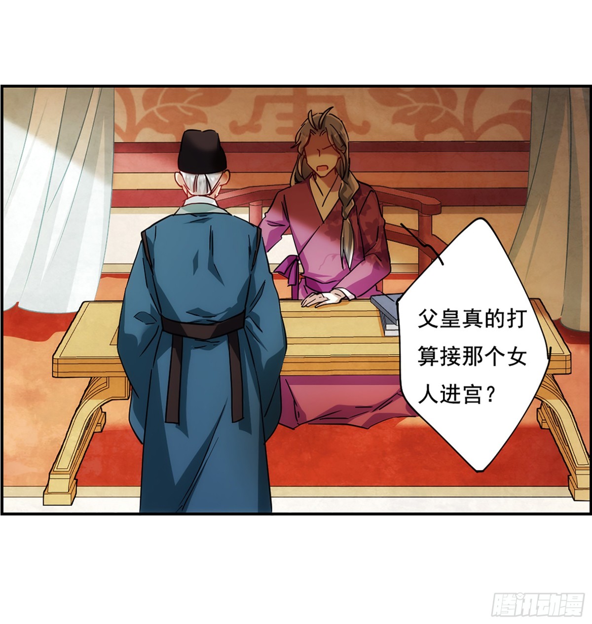 🍱上国赋之千堆雪·飒漫画 第83话 第13页