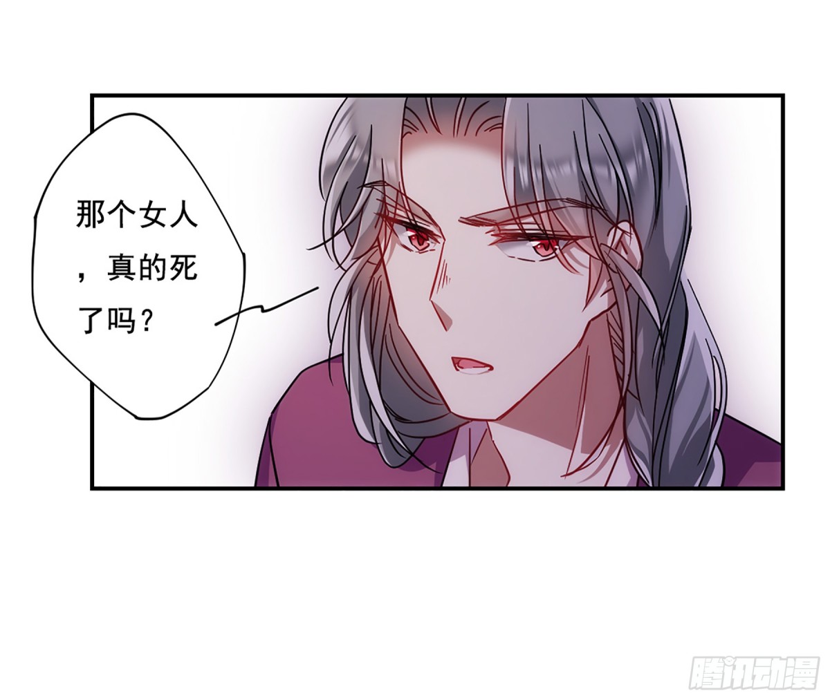 🍱上国赋之千堆雪·飒漫画 第83话 第23页