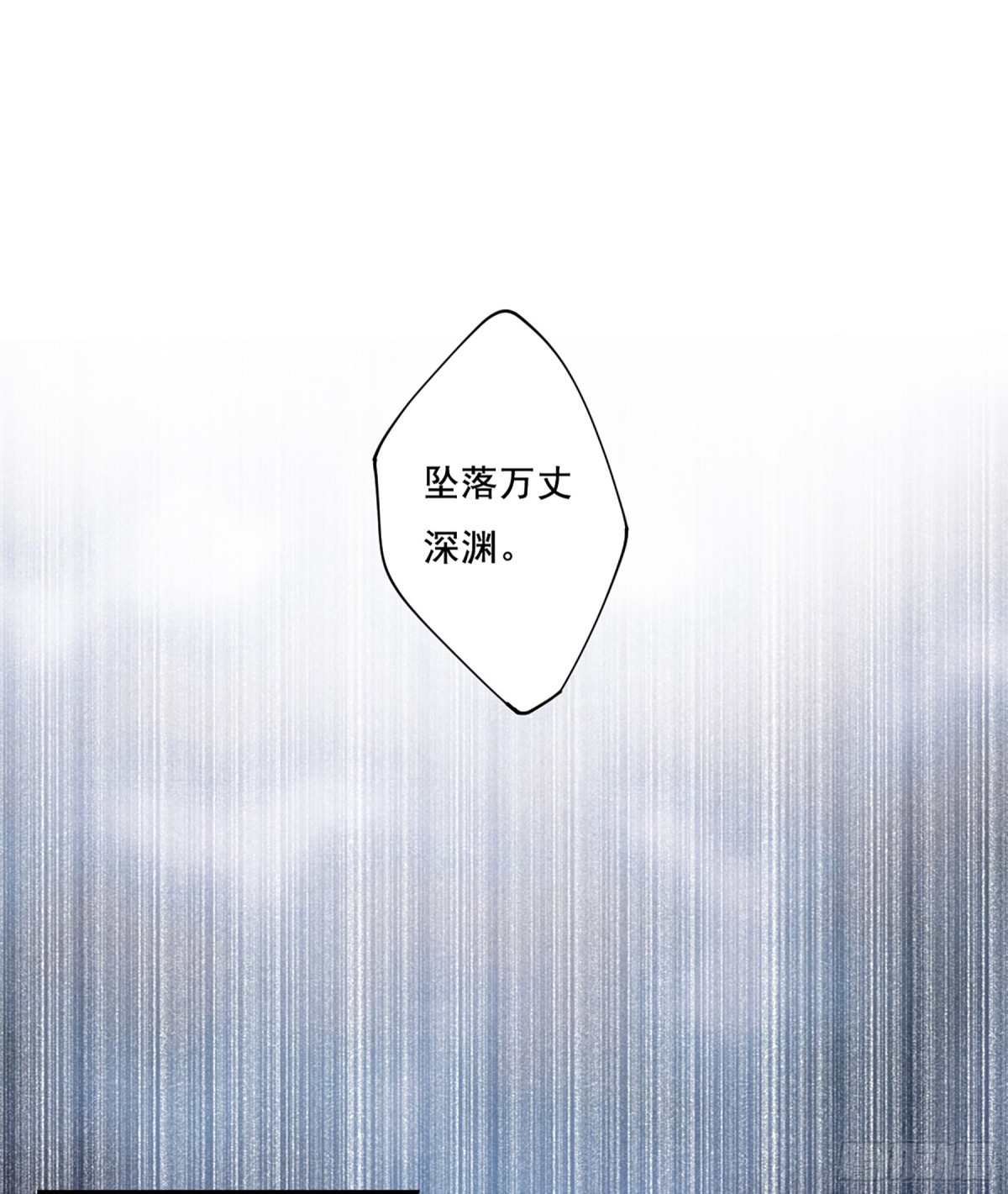 🍱上国赋之千堆雪·飒漫画 第83话 第24页