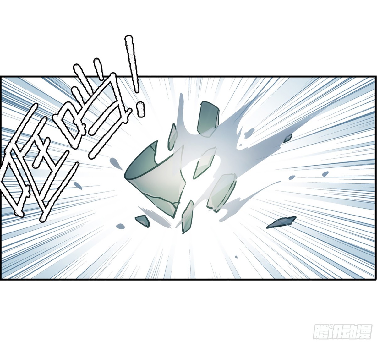🍱上国赋之千堆雪·飒漫画 第83话 第26页