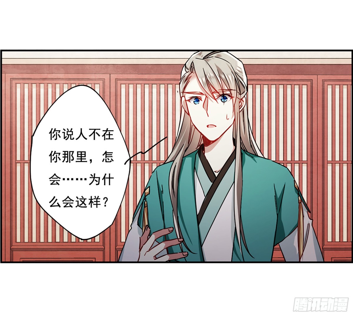 🍱上国赋之千堆雪·飒漫画 第83话 第27页