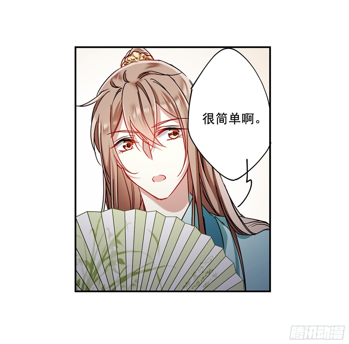 🍱上国赋之千堆雪·飒漫画 第83话 第28页