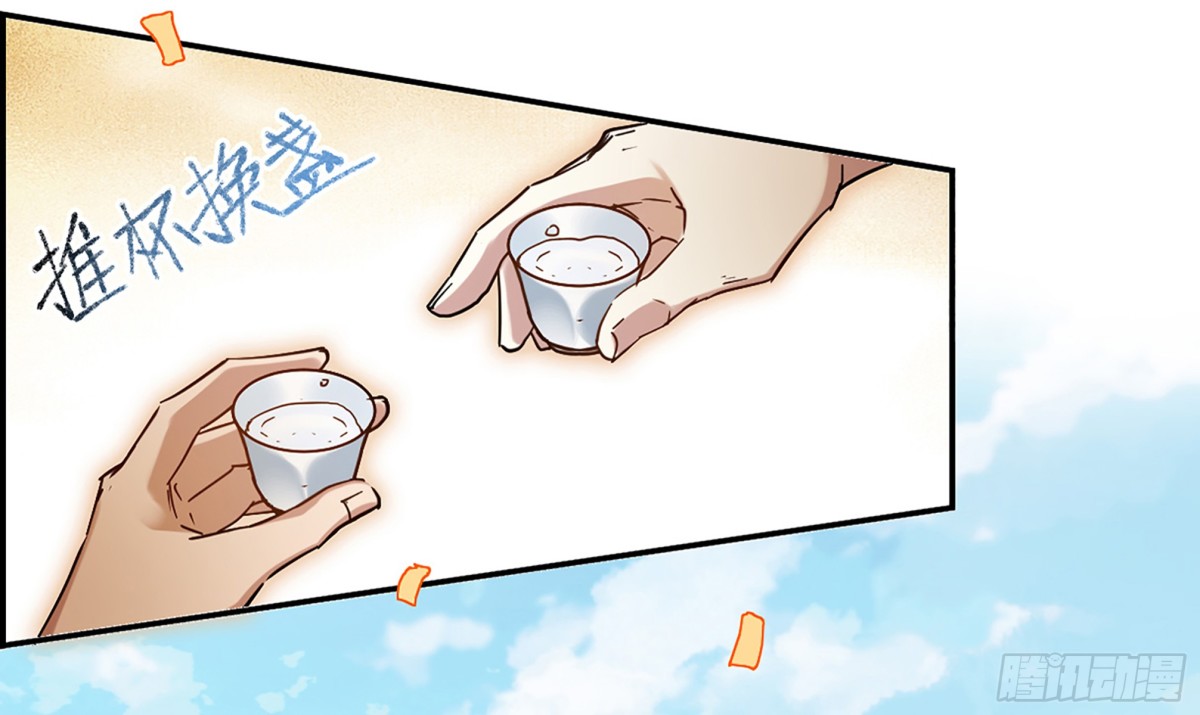 🍱上国赋之千堆雪·飒漫画 第85话 第12页
