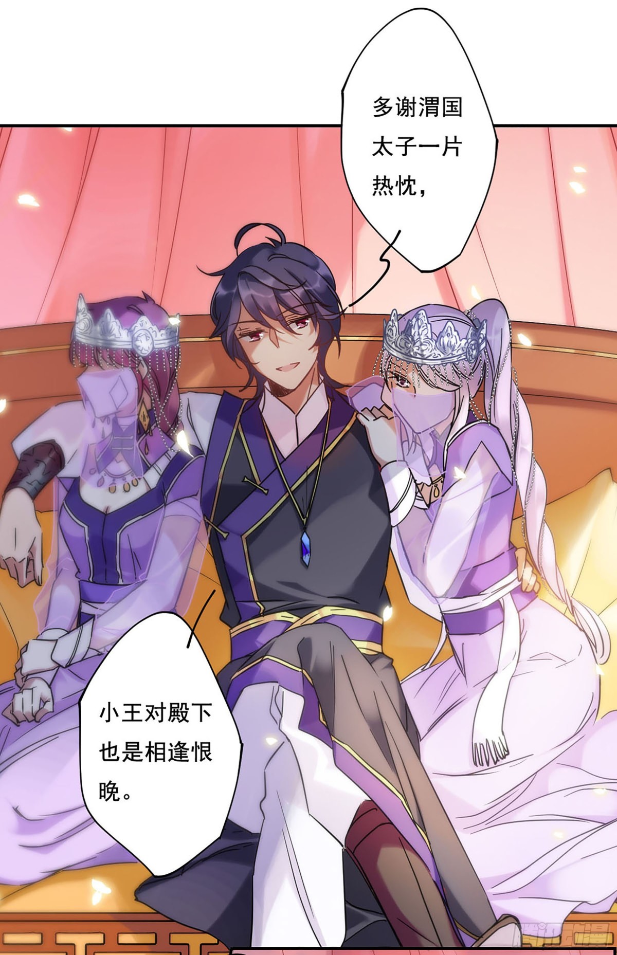 🍱上国赋之千堆雪·飒漫画 第85话 第15页