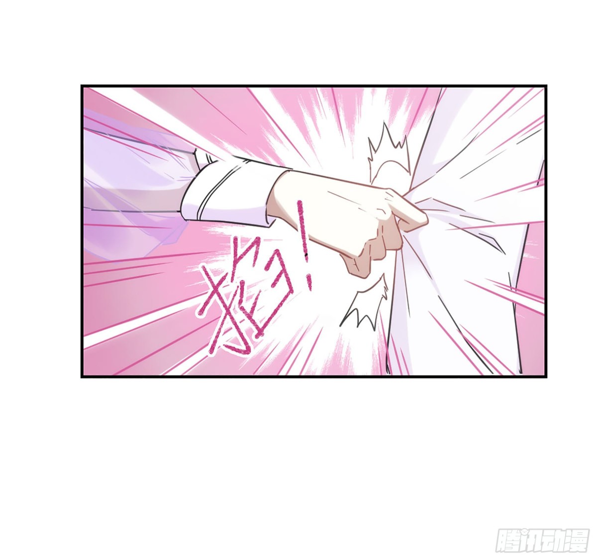 🍱上国赋之千堆雪·飒漫画 第85话 第19页
