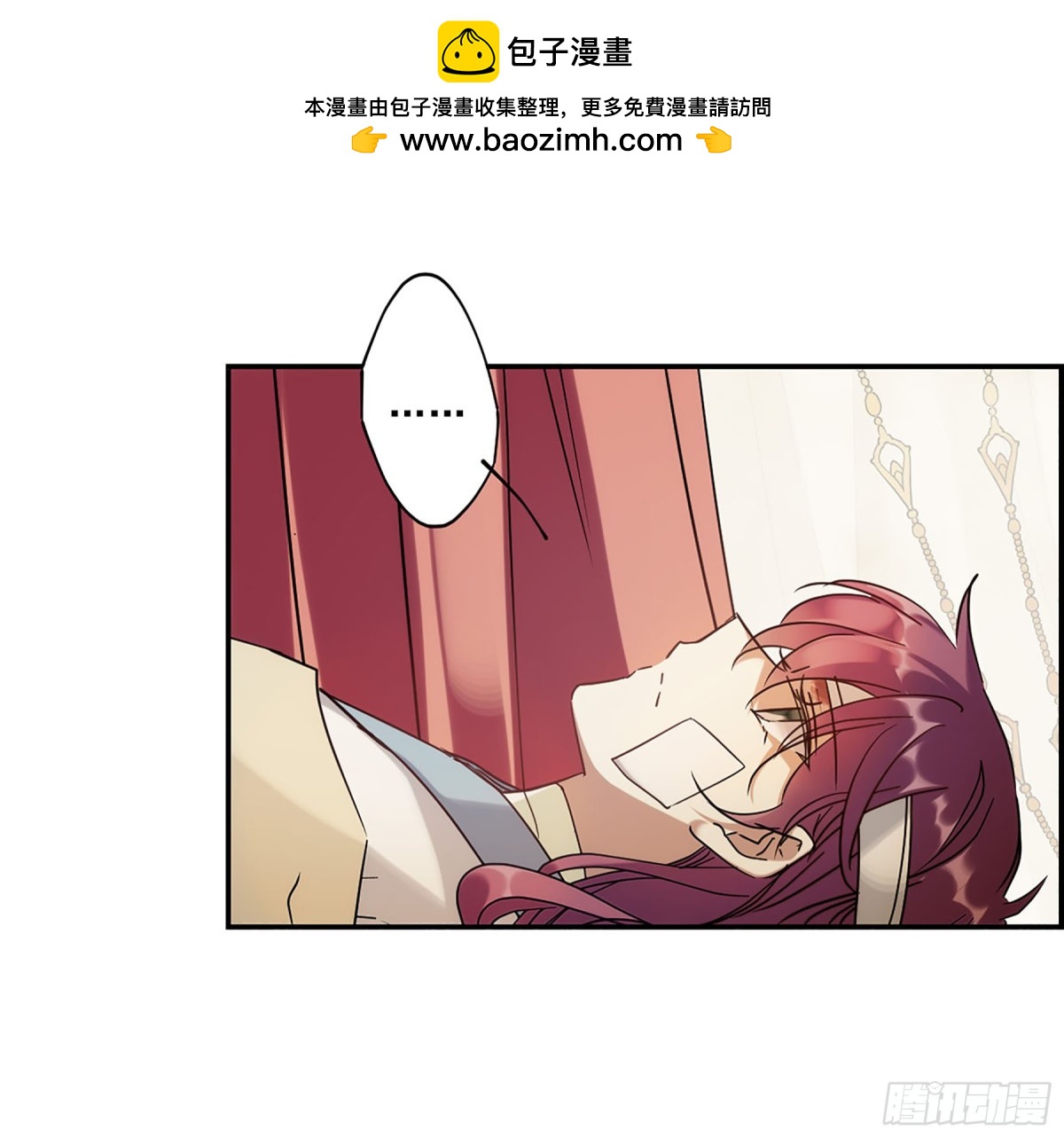 🍱上国赋之千堆雪·飒漫画 第85话 第2页