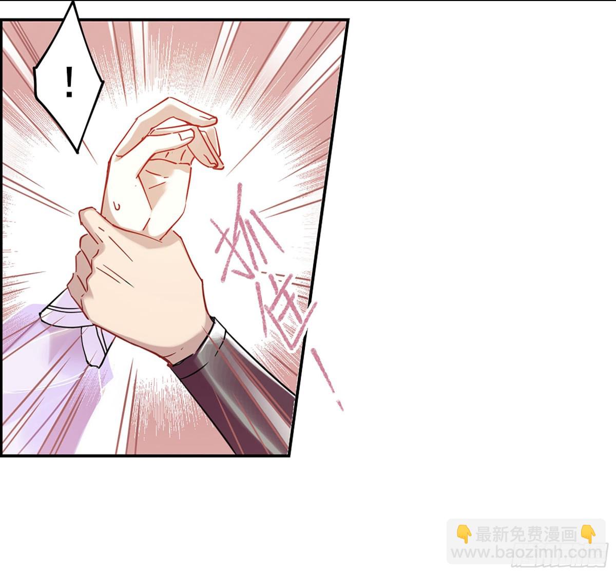 🍱上国赋之千堆雪·飒漫画 第85话 第20页