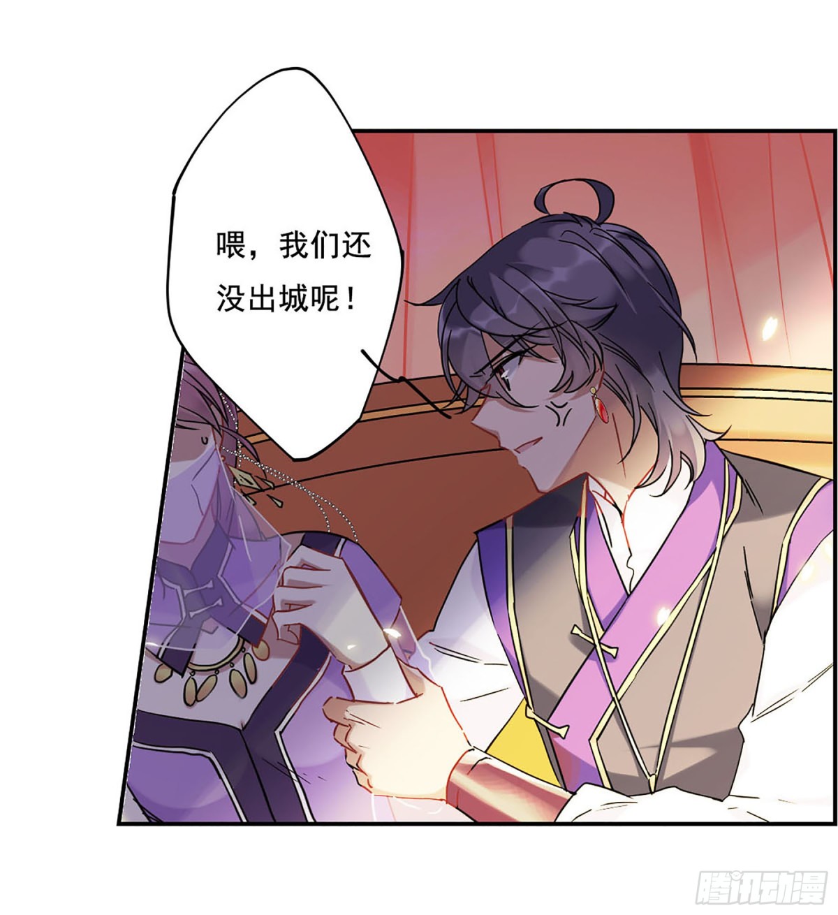 🍱上国赋之千堆雪·飒漫画 第85话 第21页