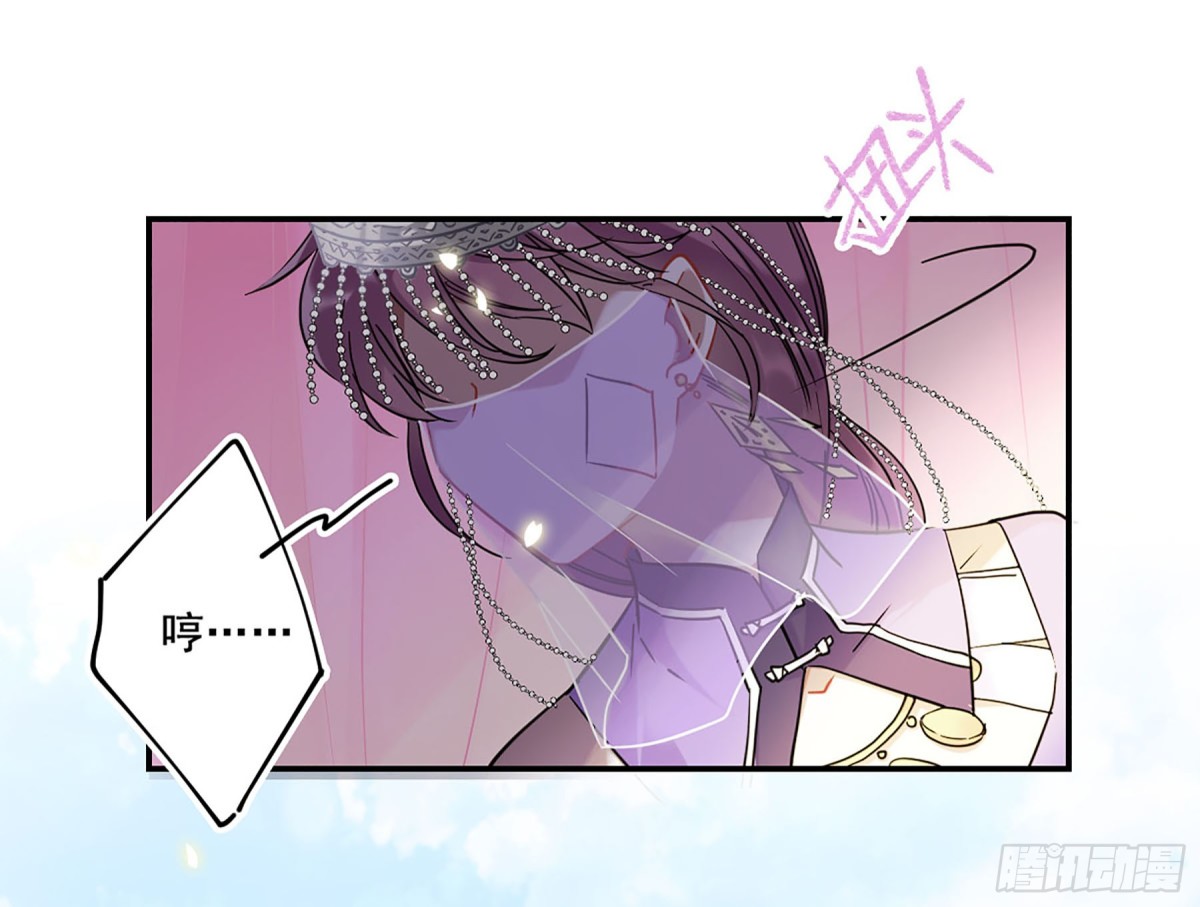 🍱上国赋之千堆雪·飒漫画 第85话 第23页