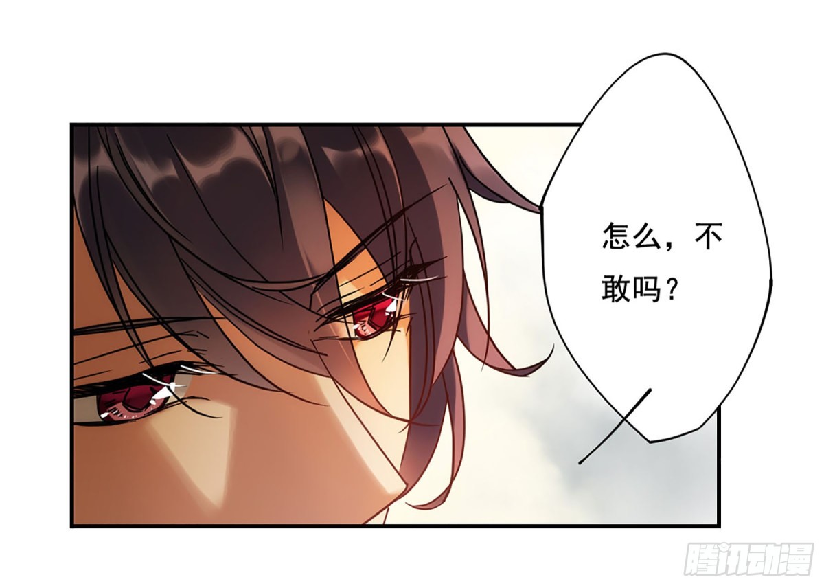 🍱上国赋之千堆雪·飒漫画 第85话 第3页