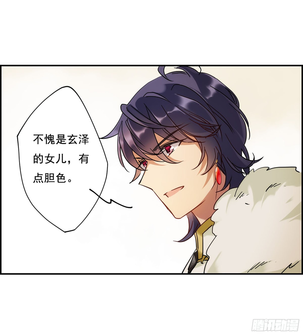 🍱上国赋之千堆雪·飒漫画 第85话 第6页