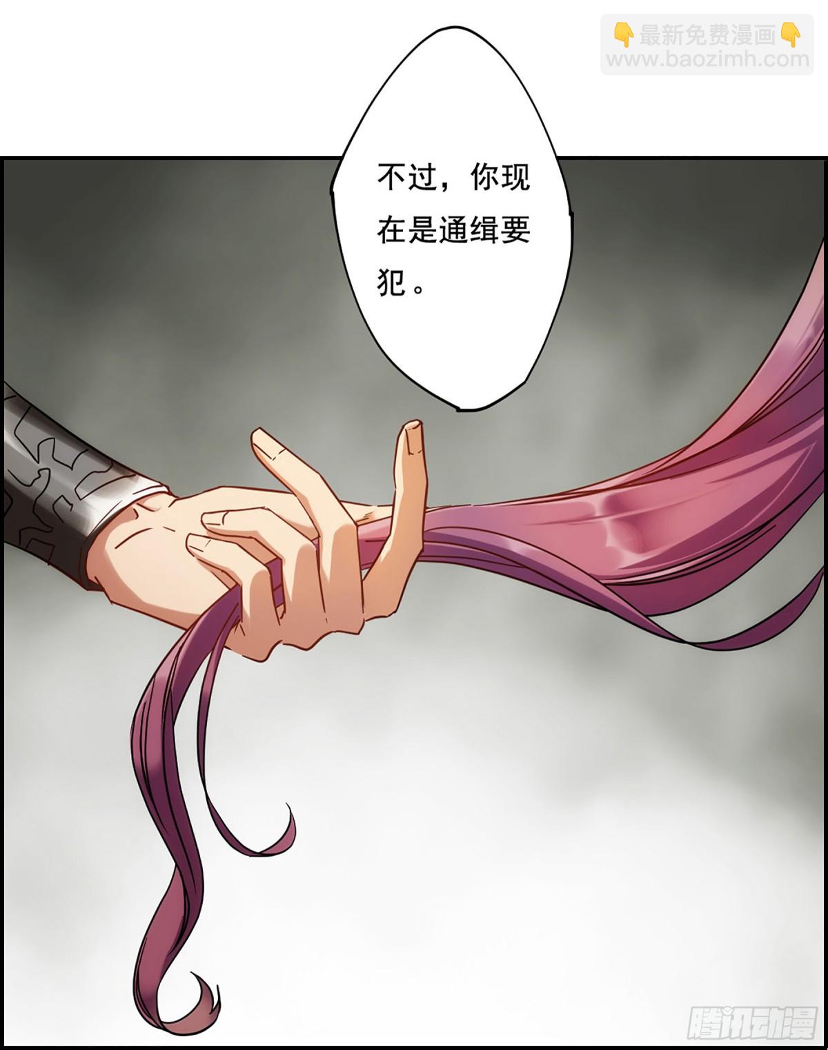 🍱上国赋之千堆雪·飒漫画 第85话 第7页