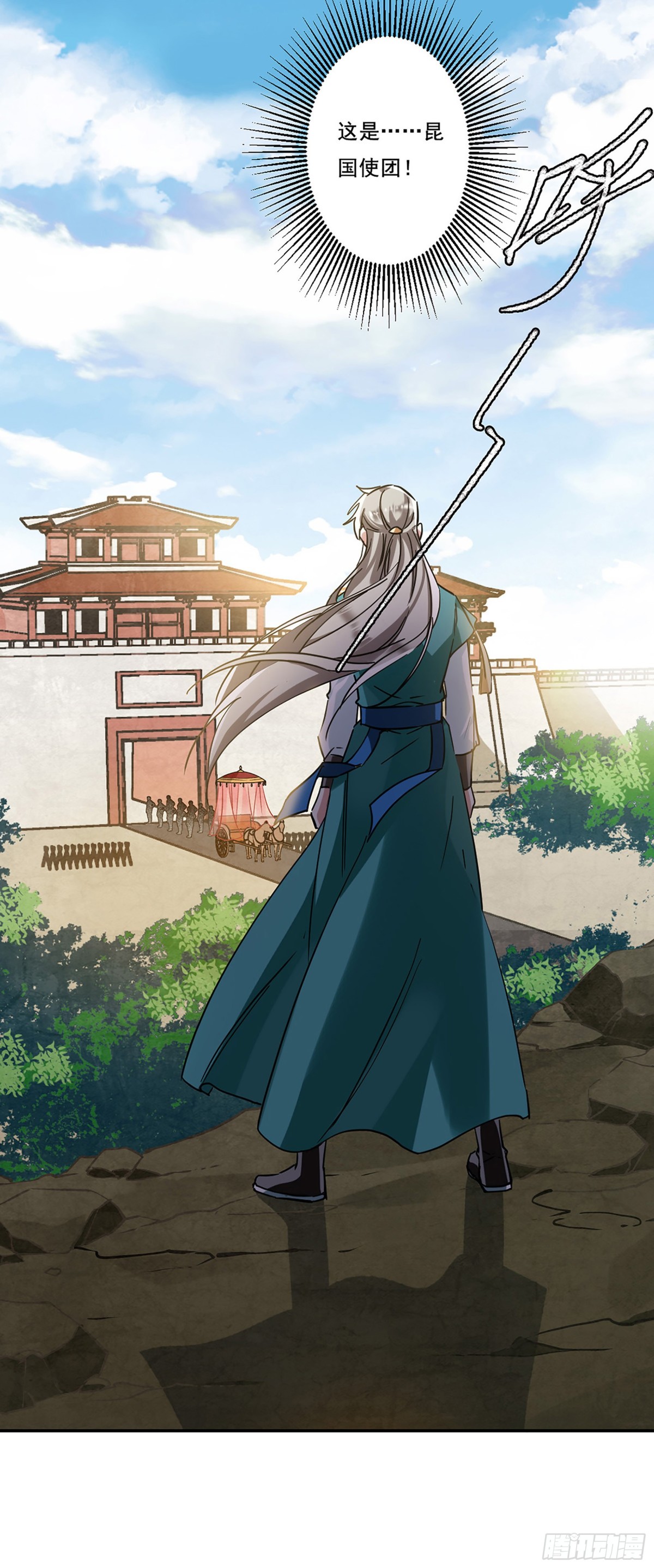 🍱上国赋之千堆雪·飒漫画 第87话 第13页