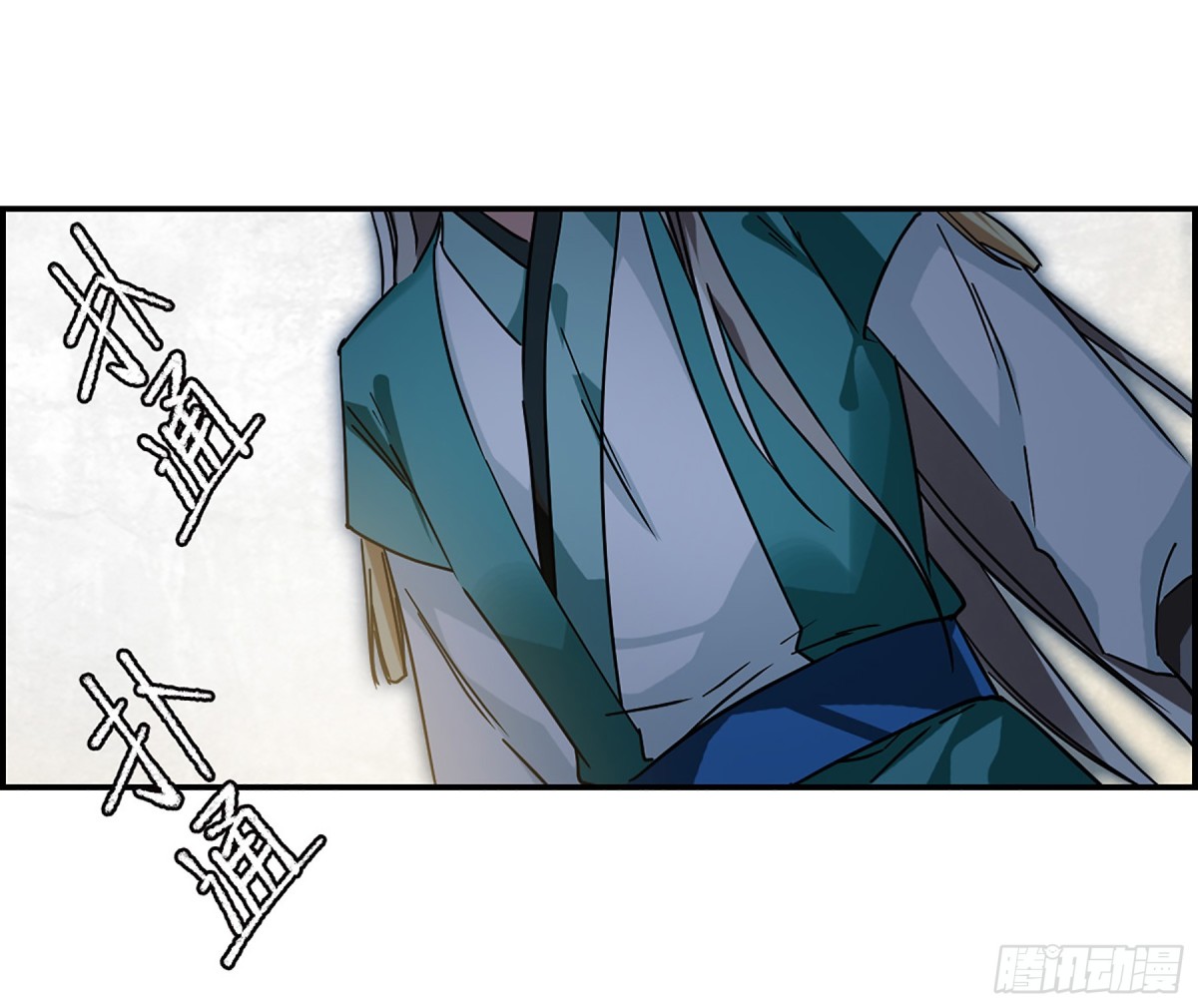 🍱上国赋之千堆雪·飒漫画 第87话 第16页