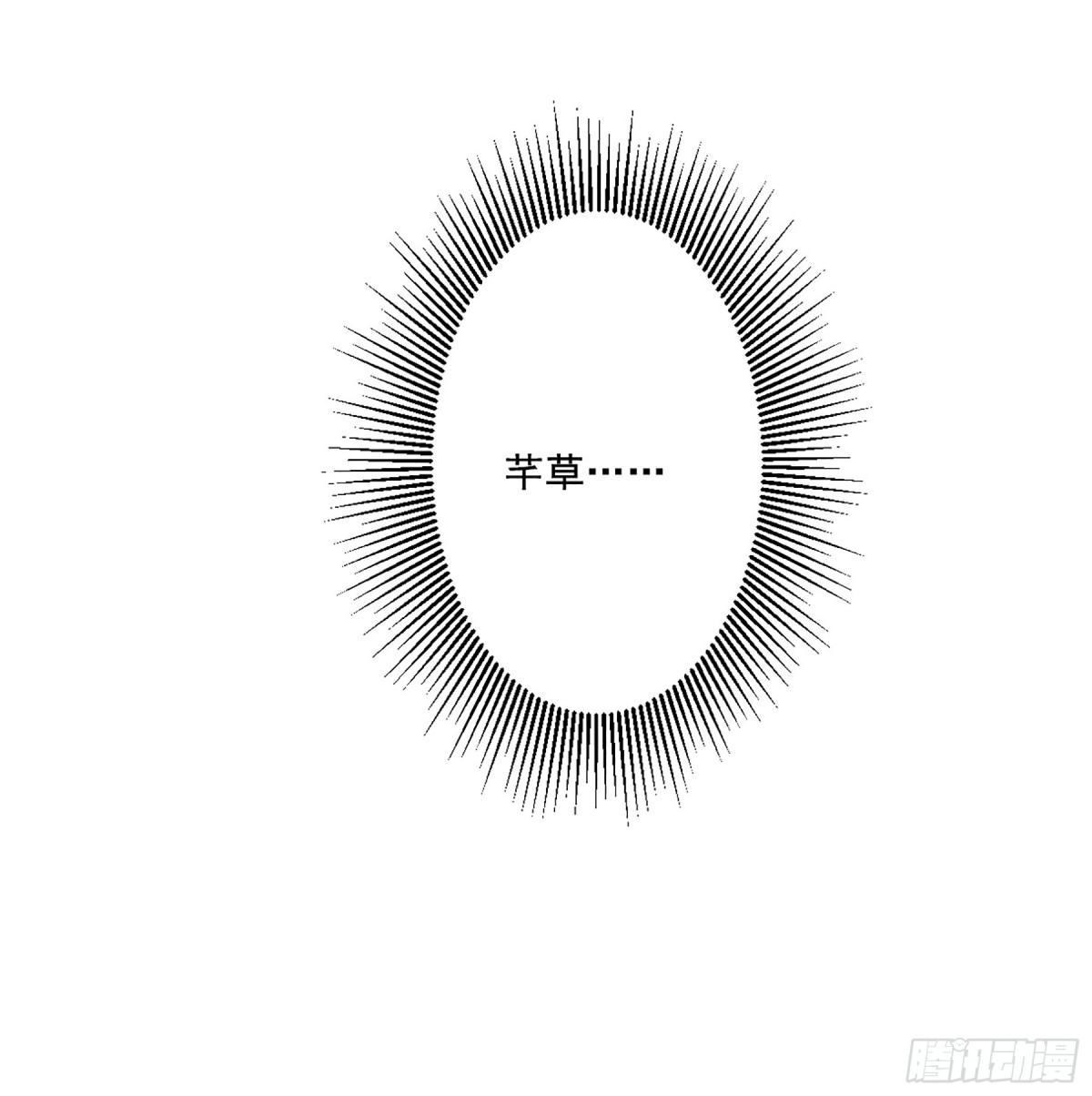 🍱上国赋之千堆雪·飒漫画 第87话 第19页