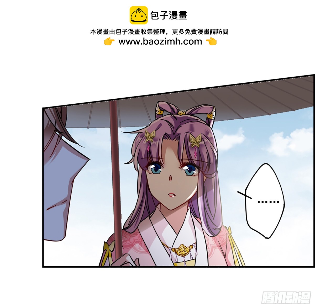🍱上国赋之千堆雪·飒漫画 第87话 第2页