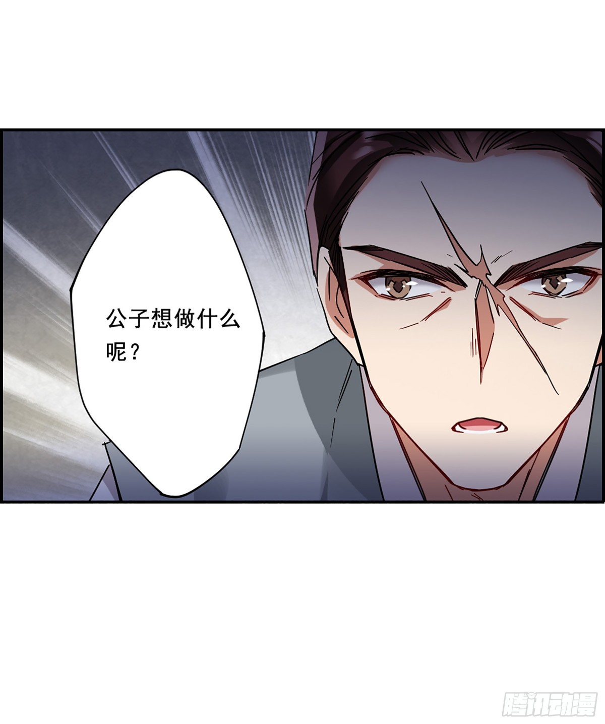 🍱上国赋之千堆雪·飒漫画 第87话 第21页