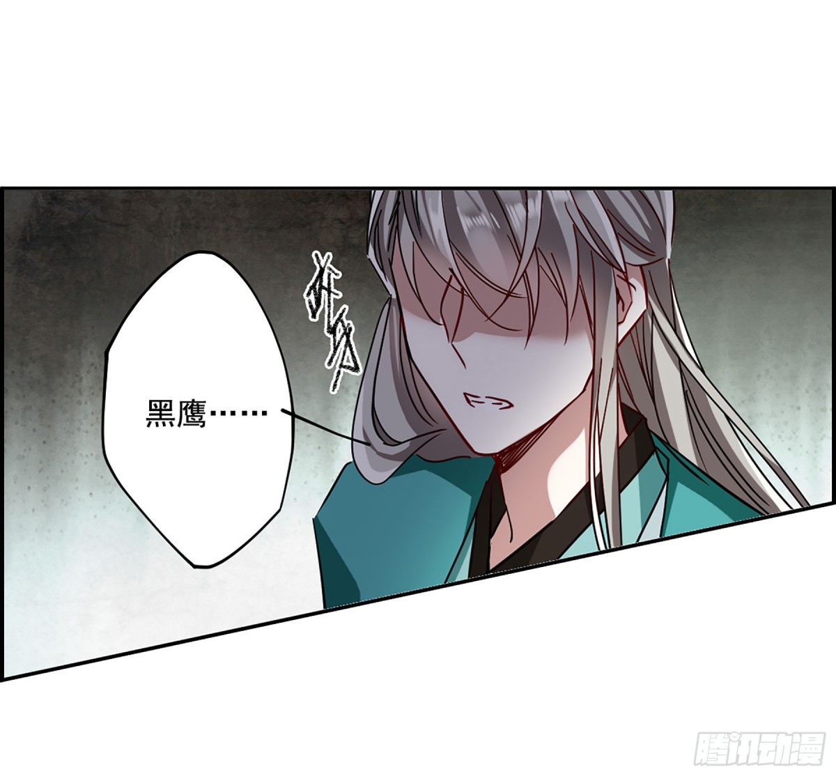 🍱上国赋之千堆雪·飒漫画 第87话 第23页