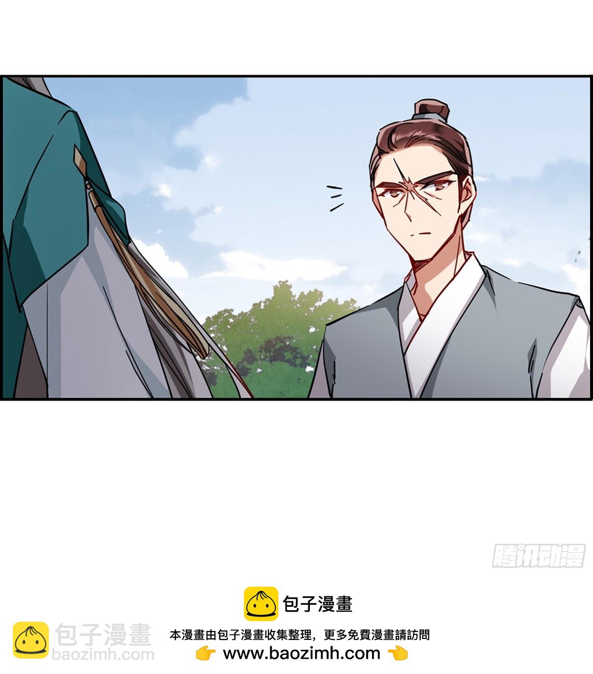 🍱上国赋之千堆雪·飒漫画 第87话 第28页