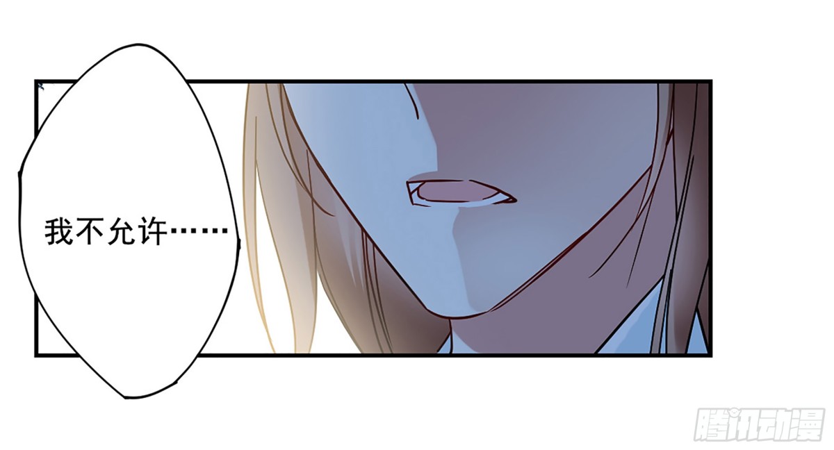 🍱上国赋之千堆雪·飒漫画 第87话 第5页