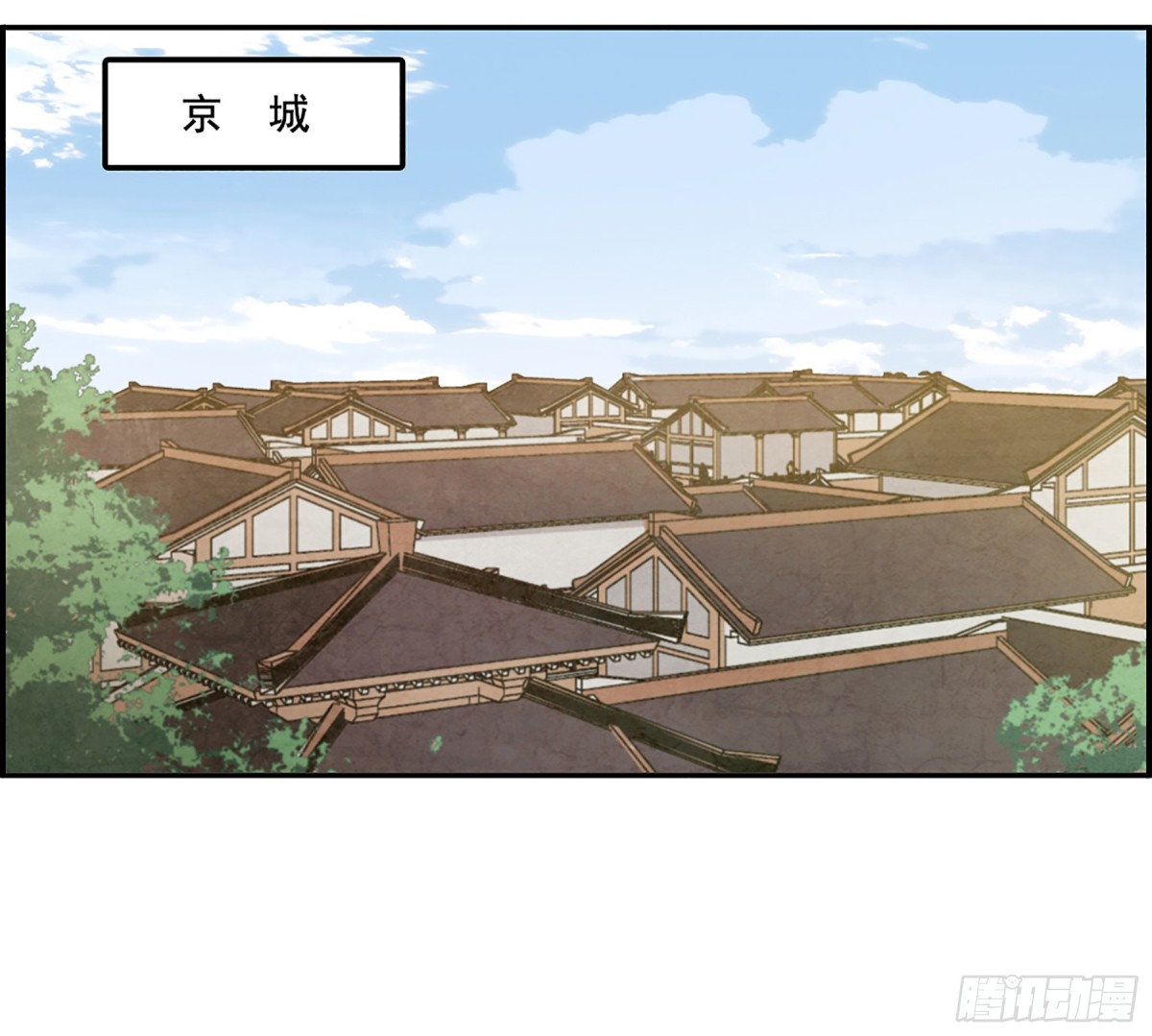 🍱上国赋之千堆雪·飒漫画 第89话 第1页