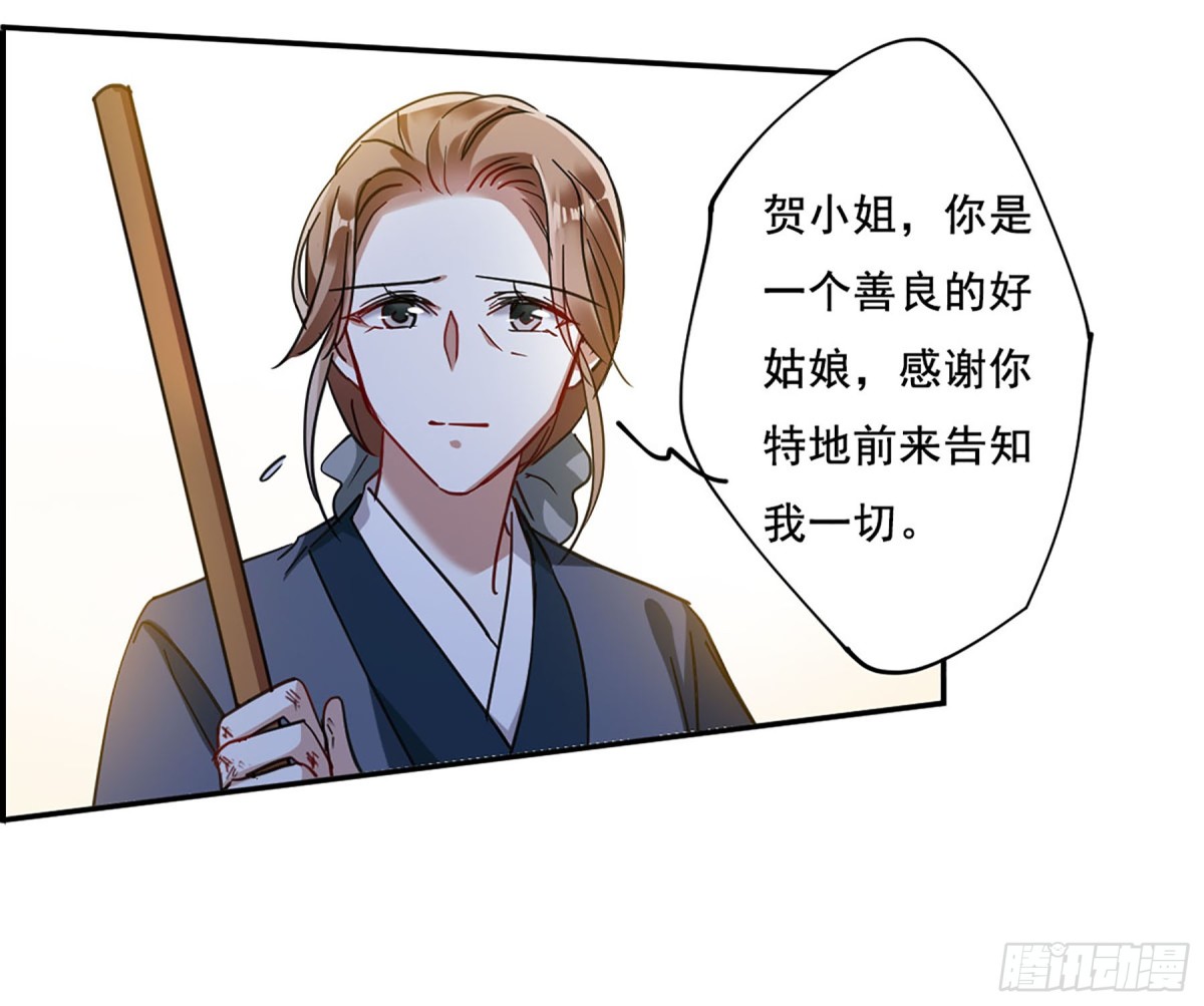 🍱上国赋之千堆雪·飒漫画 第89话 第10页