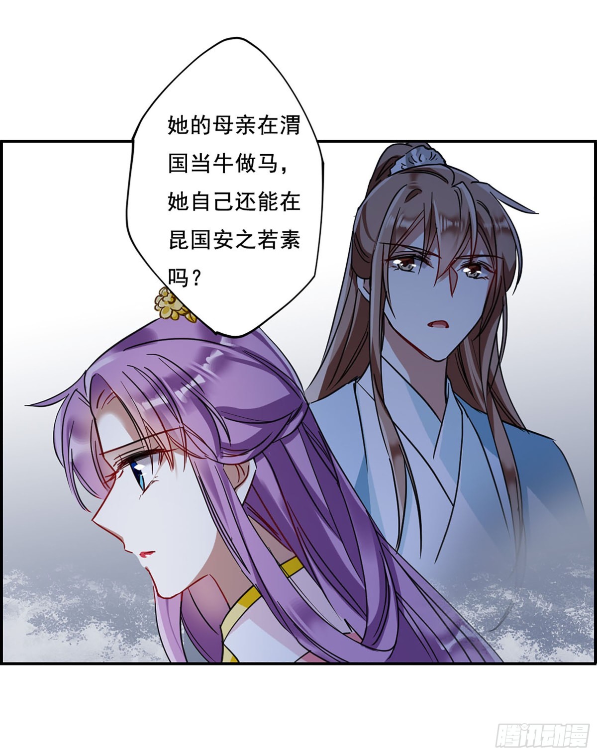 🍱上国赋之千堆雪·飒漫画 第89话 第15页