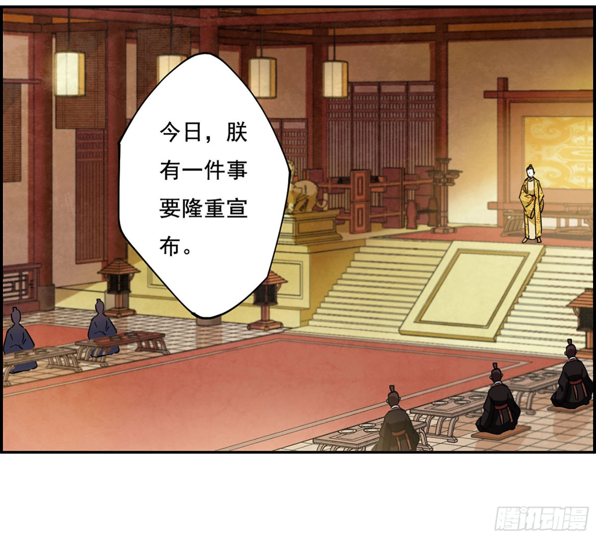 🍱上国赋之千堆雪·飒漫画 第89话 第21页