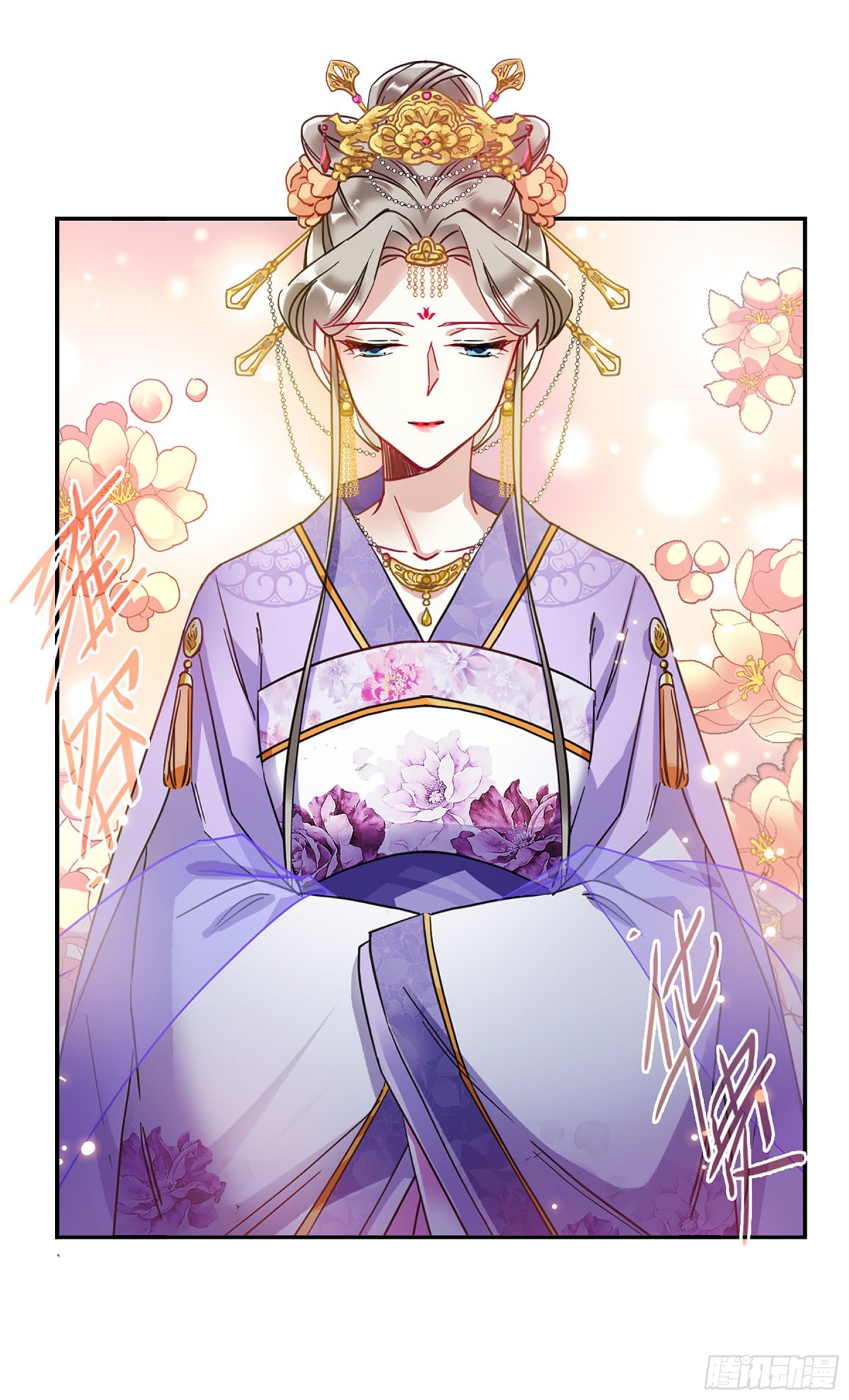🍱上国赋之千堆雪·飒漫画 第89话 第25页