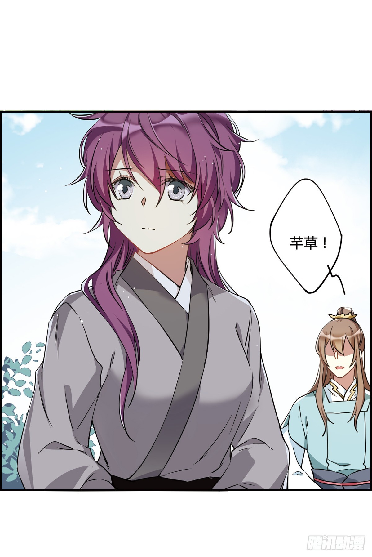🍱上国赋之千堆雪·飒漫画 第9话 第10页