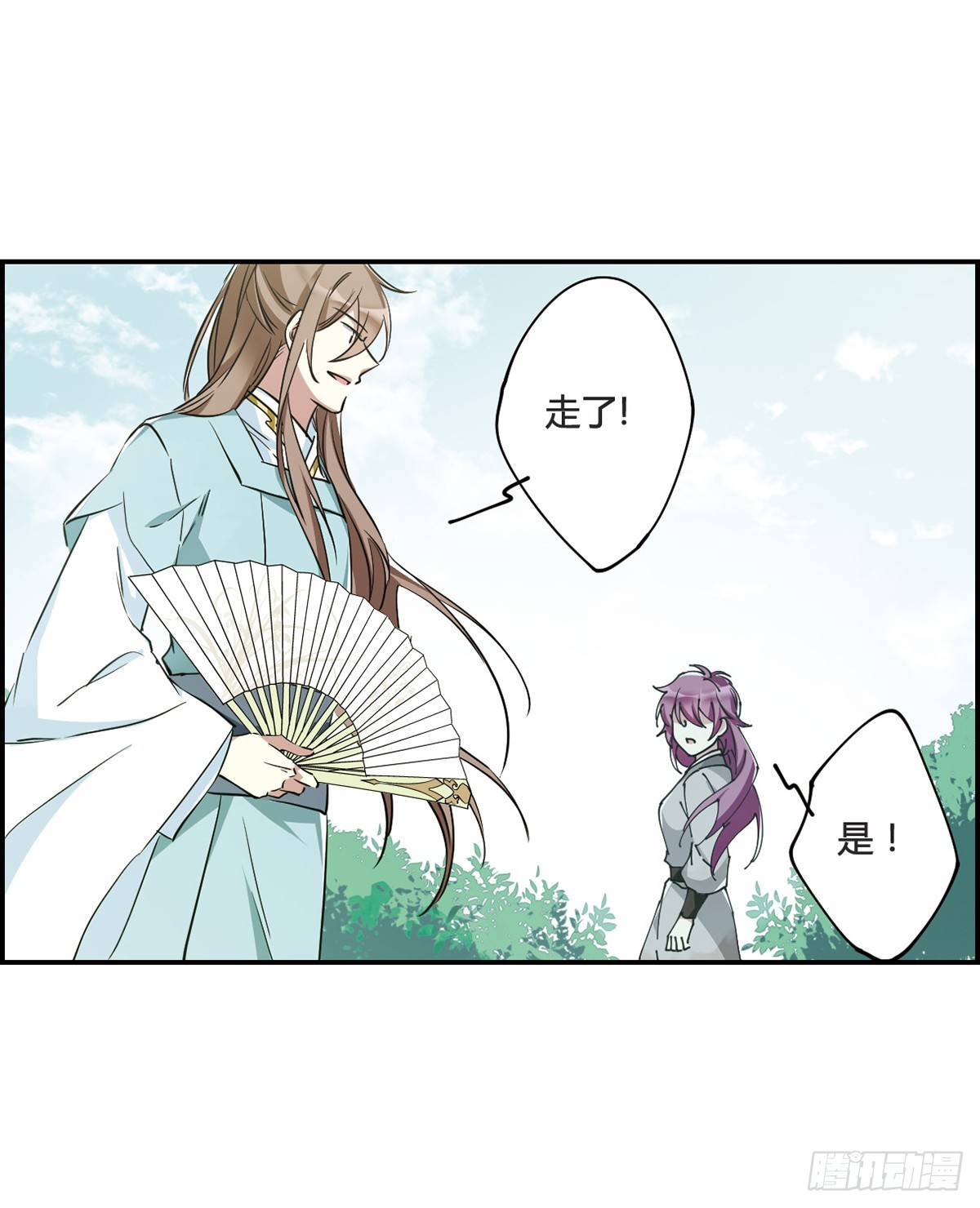 🍱上国赋之千堆雪·飒漫画 第9话 第11页