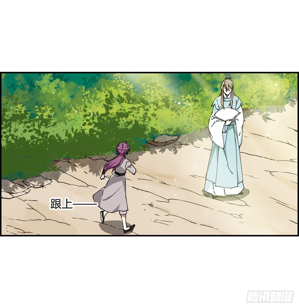 🍱上国赋之千堆雪·飒漫画 第9话 第12页