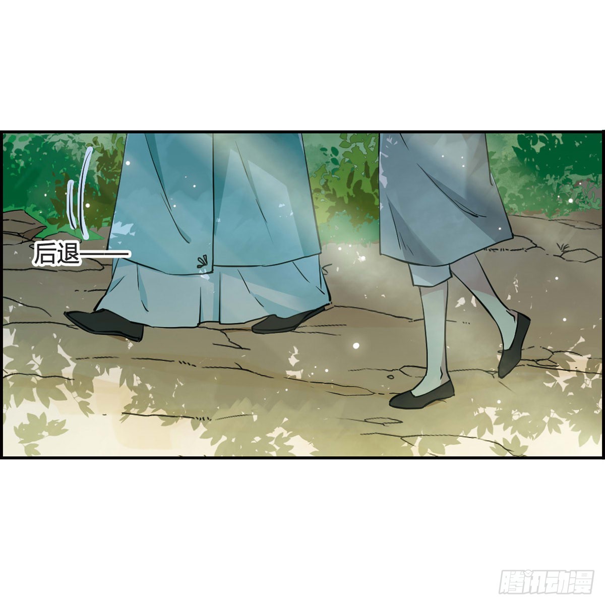 🍱上国赋之千堆雪·飒漫画 第9话 第14页